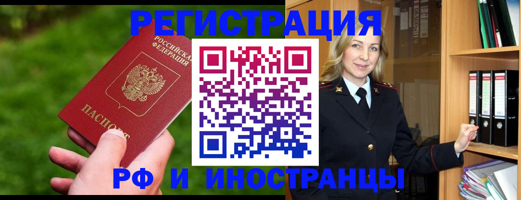 прописка ребенка в Черкесске