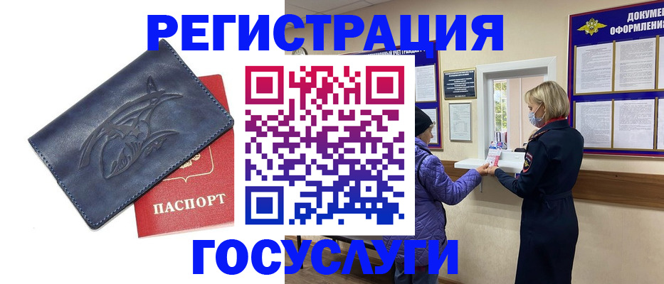 регистрация для школы в Черкесске