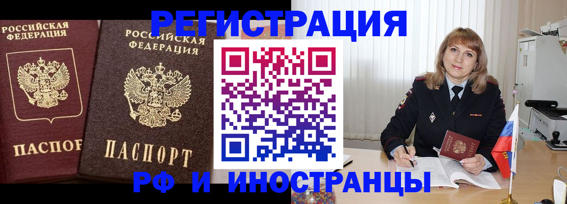 купить прописку в Черкесске