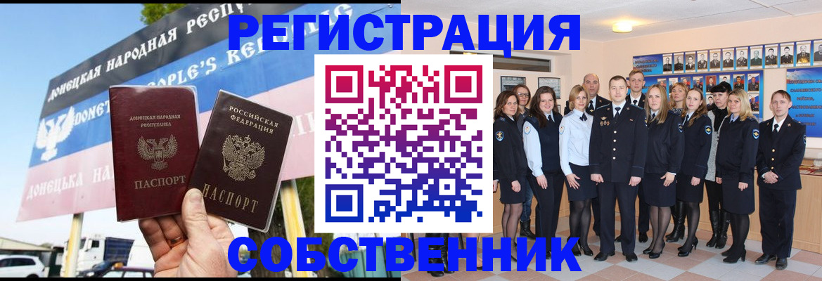 прописка в Черкесске